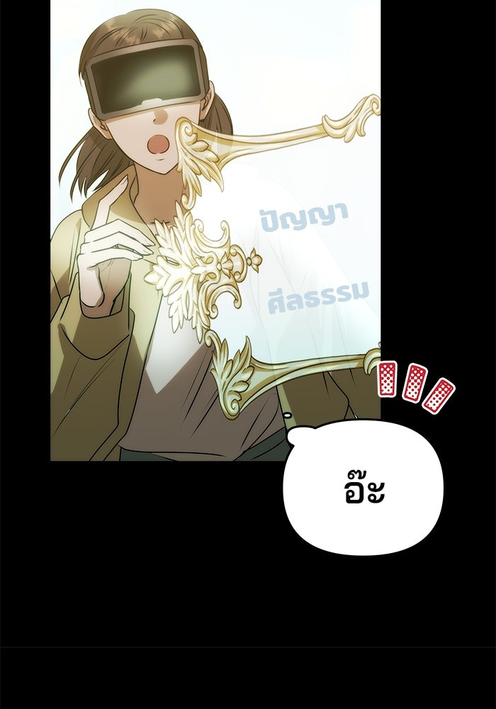 เกมรักจับสามี - หน้า 65