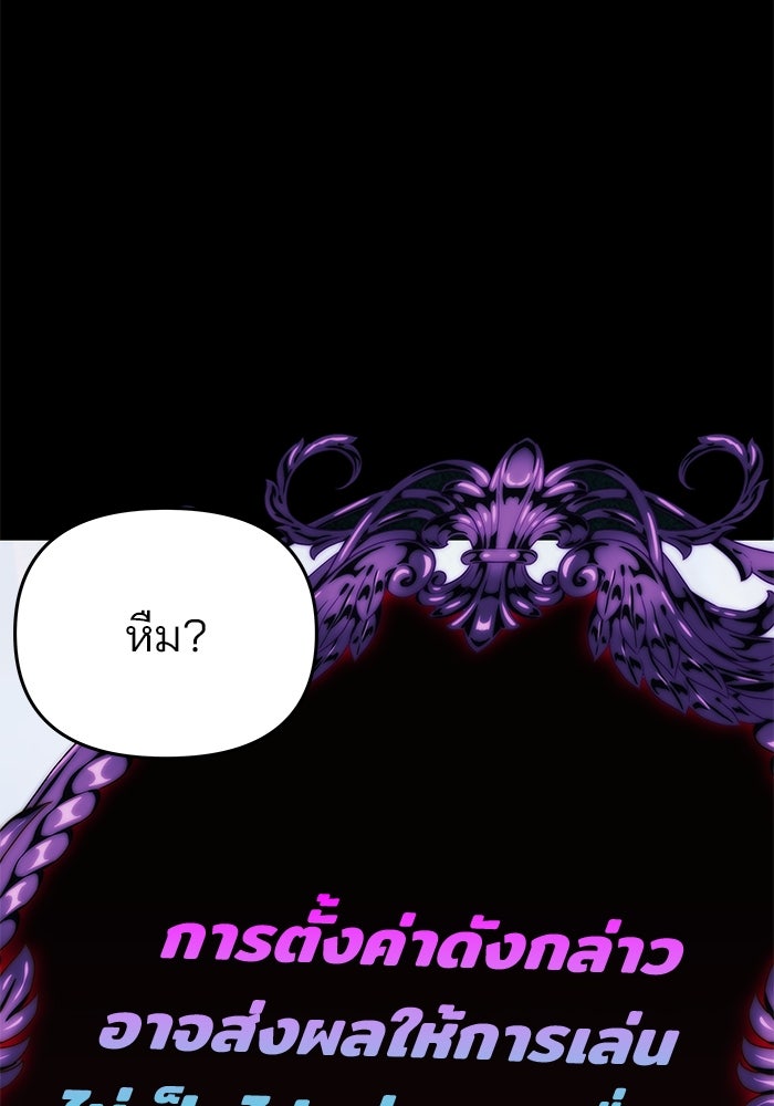 เกมรักจับสามี - หน้า 69