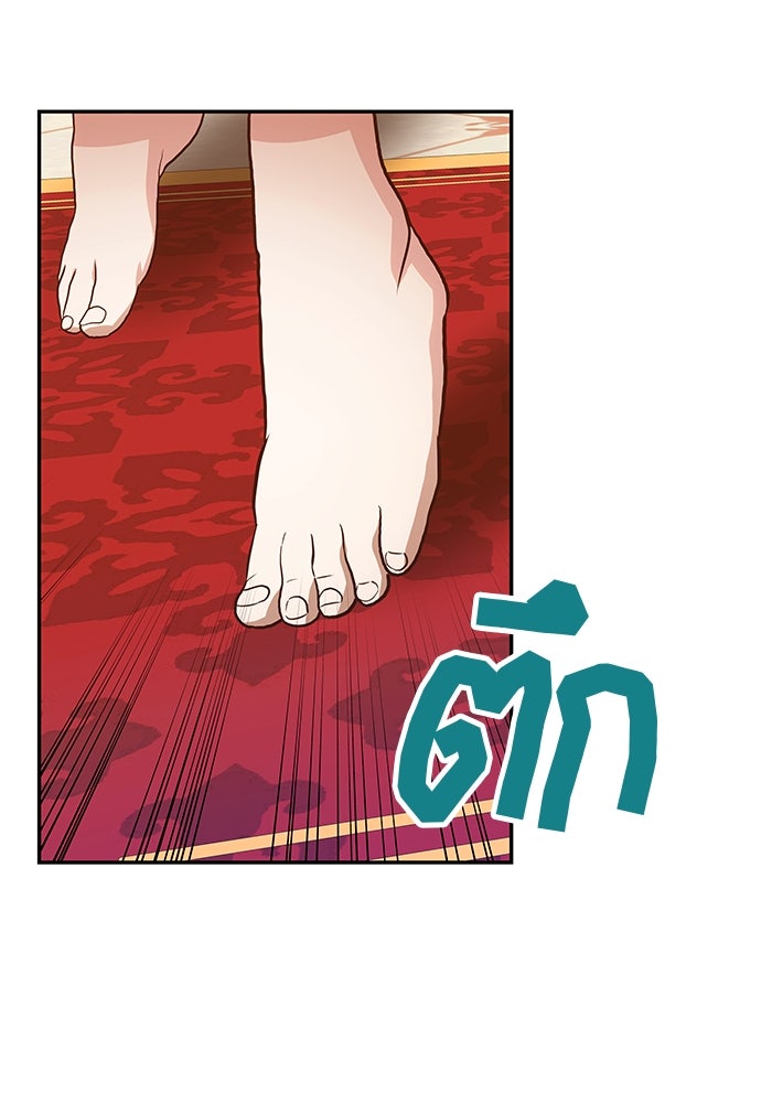 เกมรักจับสามี - หน้า 79
