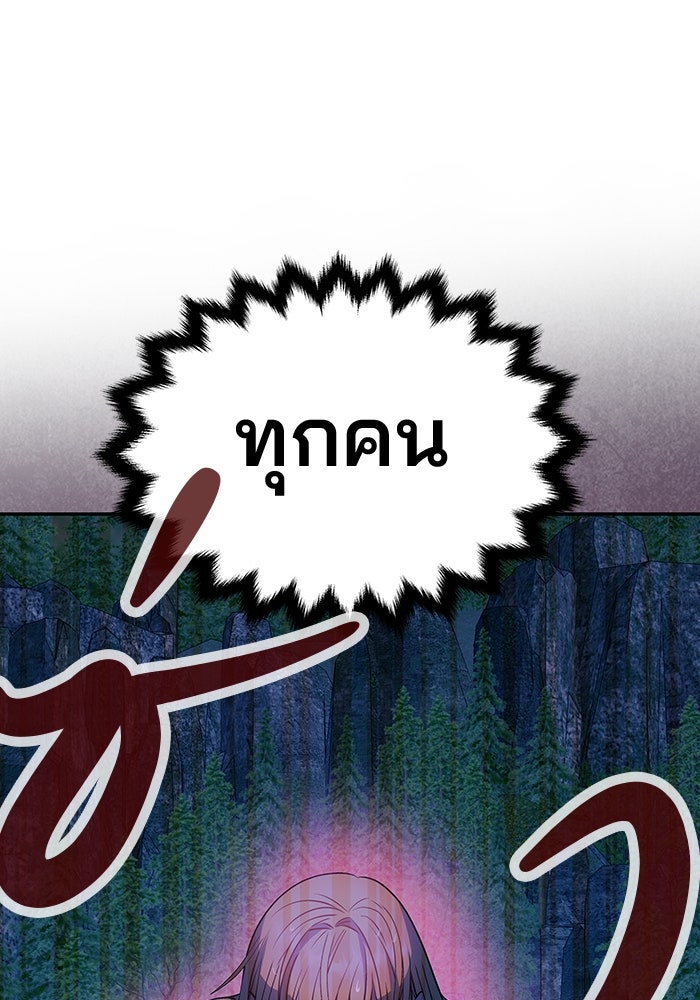เกมรักจับสามี - หน้า 1