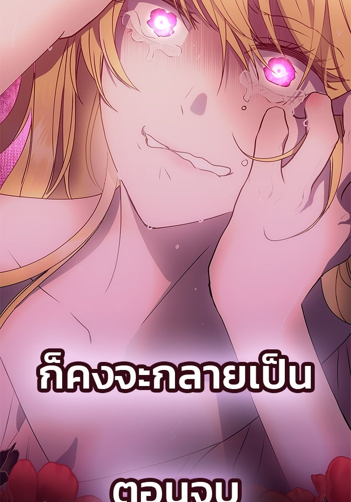 เกมรักจับสามี - หน้า 10