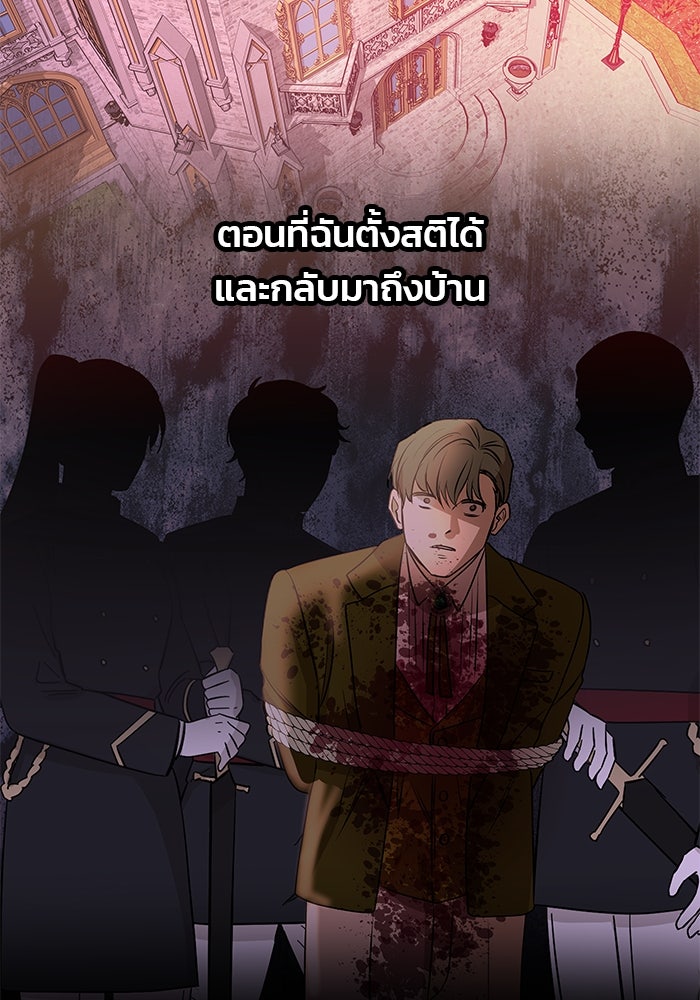 เกมรักจับสามี - หน้า 13