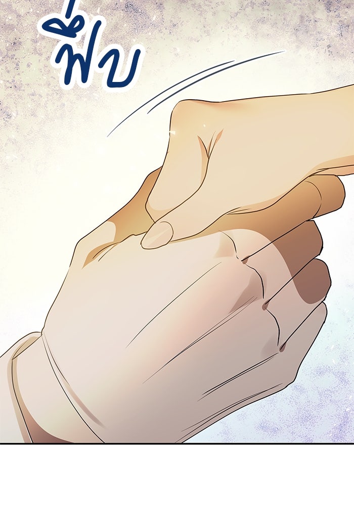 เกมรักจับสามี - หน้า 178
