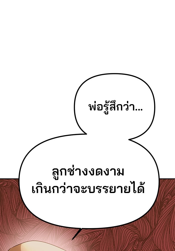 เกมรักจับสามี - หน้า 22