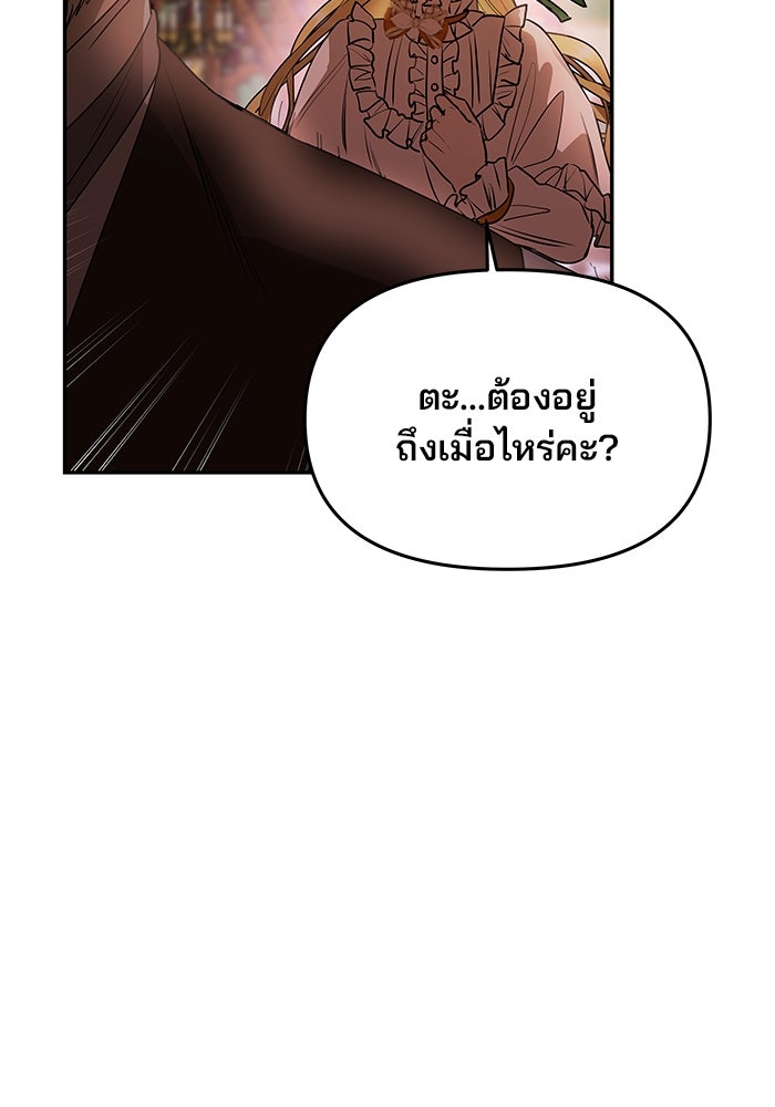 เกมรักจับสามี - หน้า 31