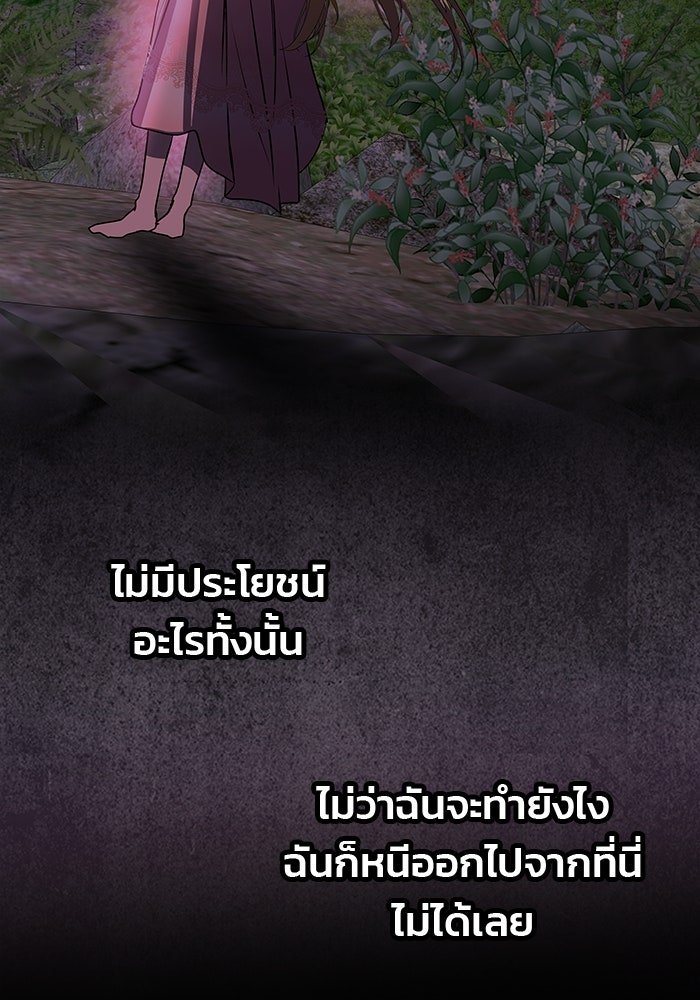 เกมรักจับสามี - หน้า 5