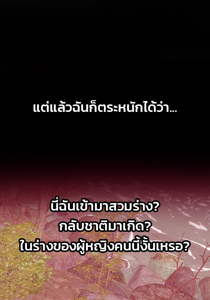 เกมรักจับสามี - หน้า 6