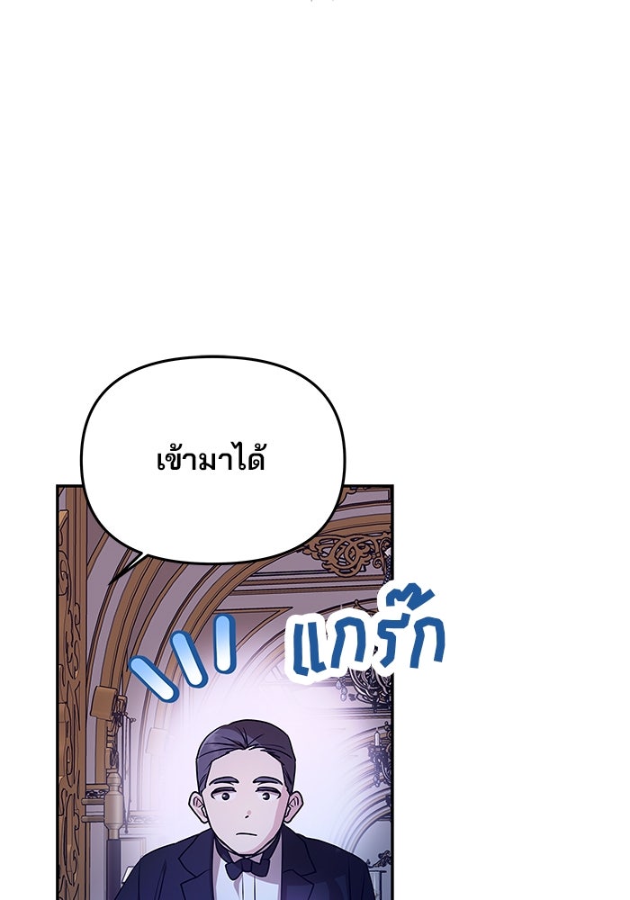 เกมรักจับสามี - หน้า 60