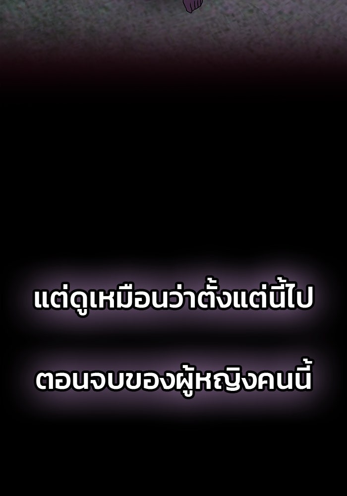 เกมรักจับสามี - หน้า 8