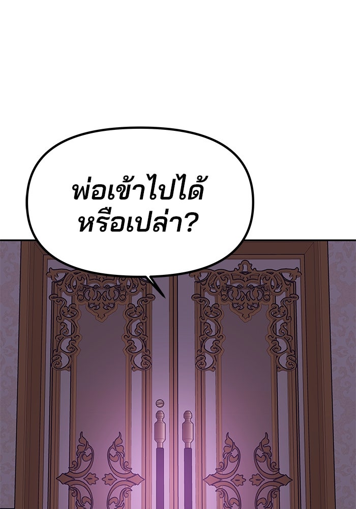 เกมรักจับสามี - หน้า 83