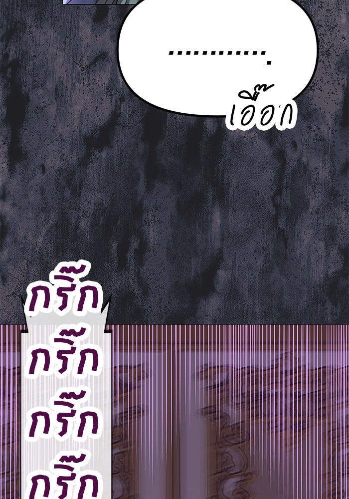 เกมรักจับสามี - หน้า 86