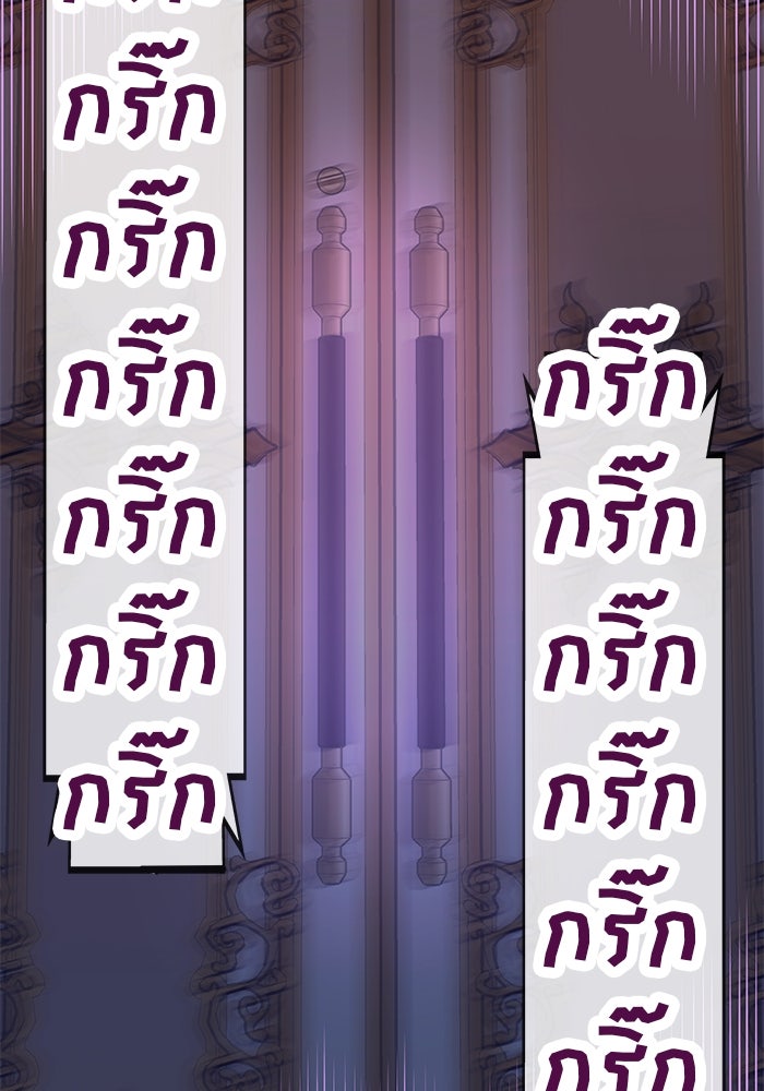 เกมรักจับสามี - หน้า 87