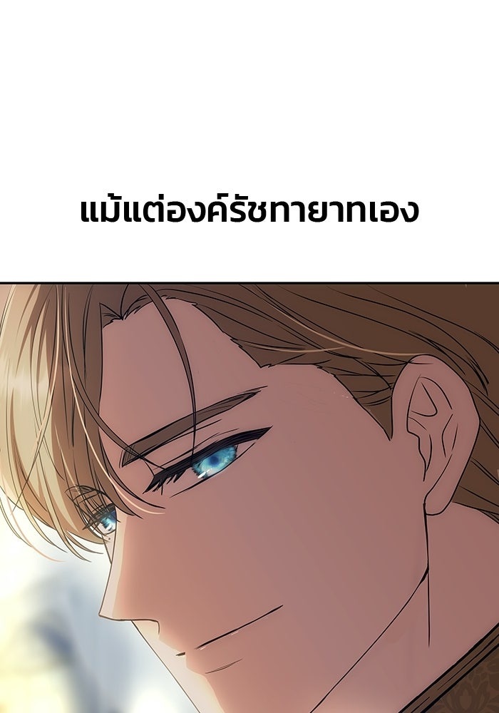 เกมรักจับสามี - หน้า 1