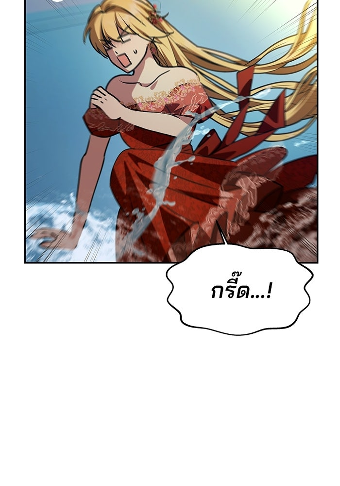 เกมรักจับสามี - หน้า 127
