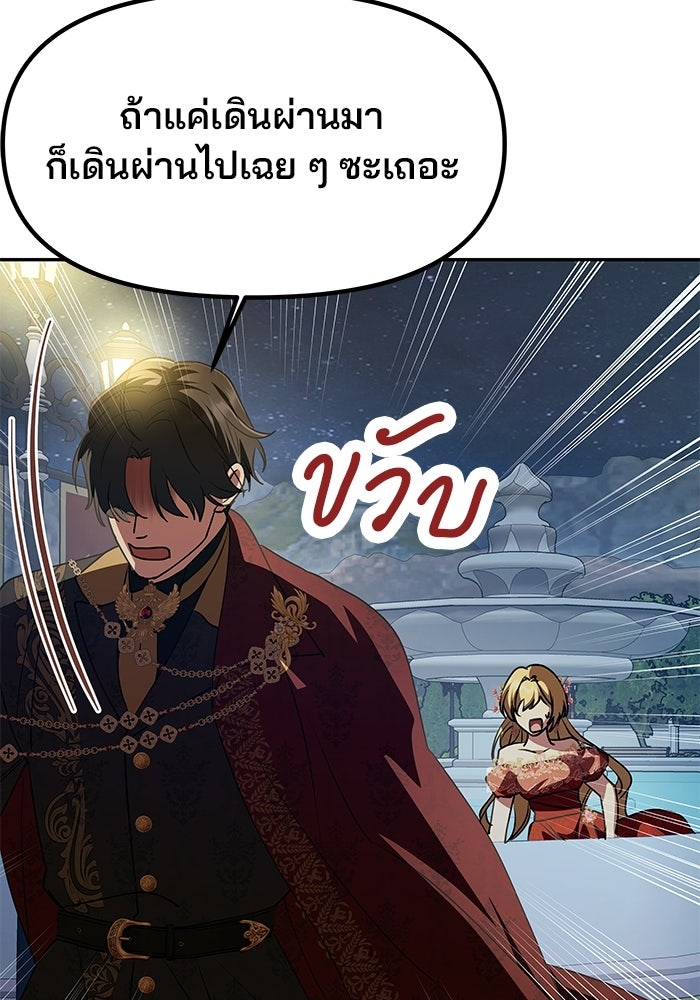 เกมรักจับสามี - หน้า 131