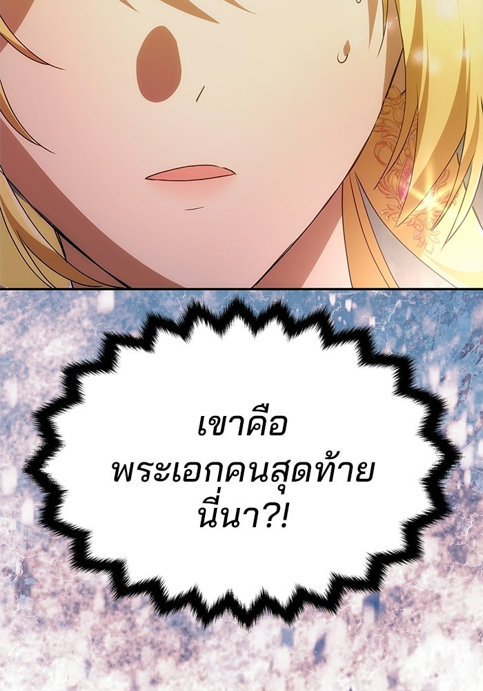 เกมรักจับสามี - หน้า 159