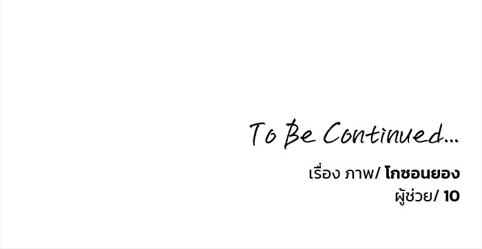 เกมรักจับสามี - หน้า 161