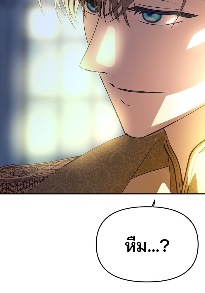 เกมรักจับสามี - หน้า 48