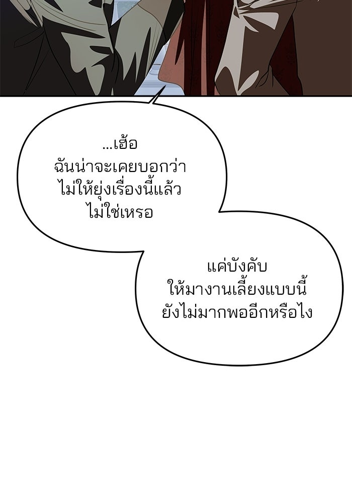 เกมรักจับสามี - หน้า 62