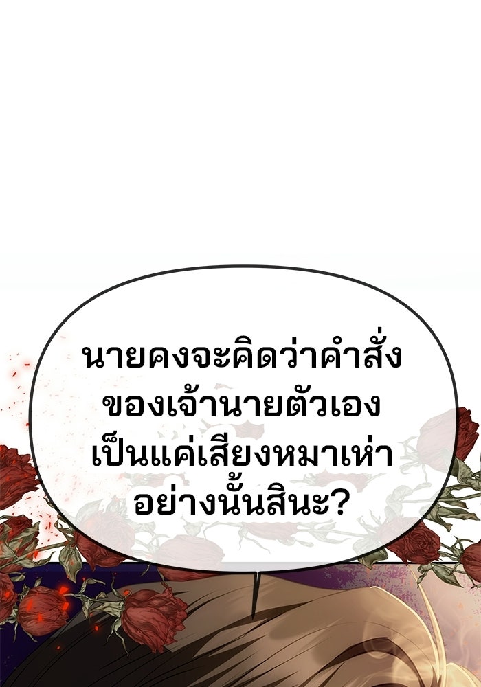 เกมรักจับสามี - หน้า 63