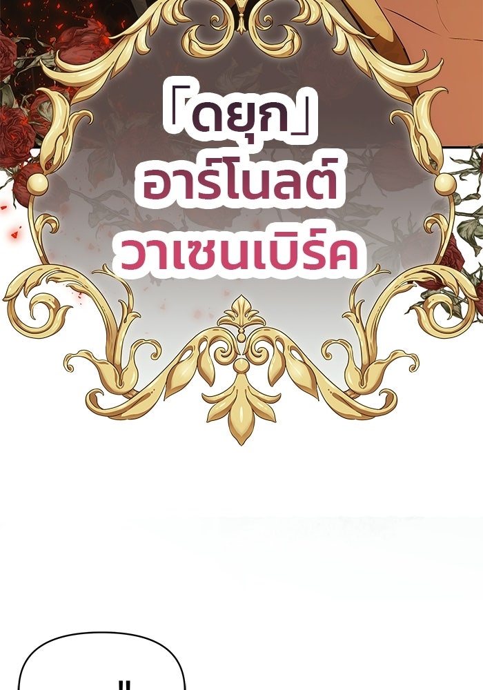 เกมรักจับสามี - หน้า 65
