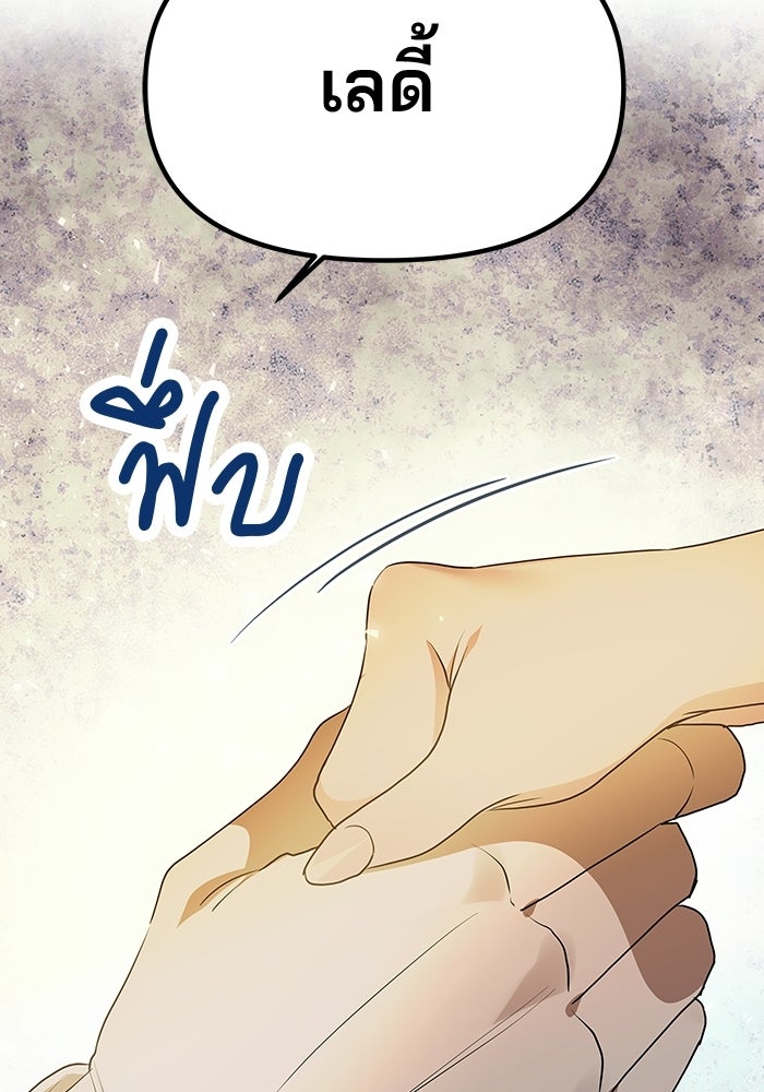 เกมรักจับสามี - หน้า 7