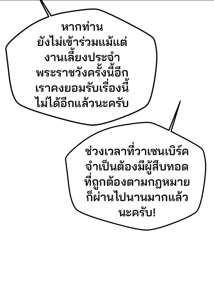เกมรักจับสามี - หน้า 72