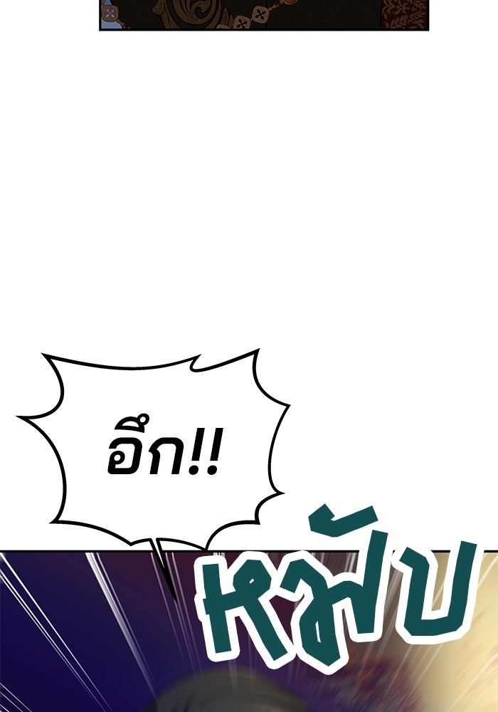 เกมรักจับสามี - หน้า 77