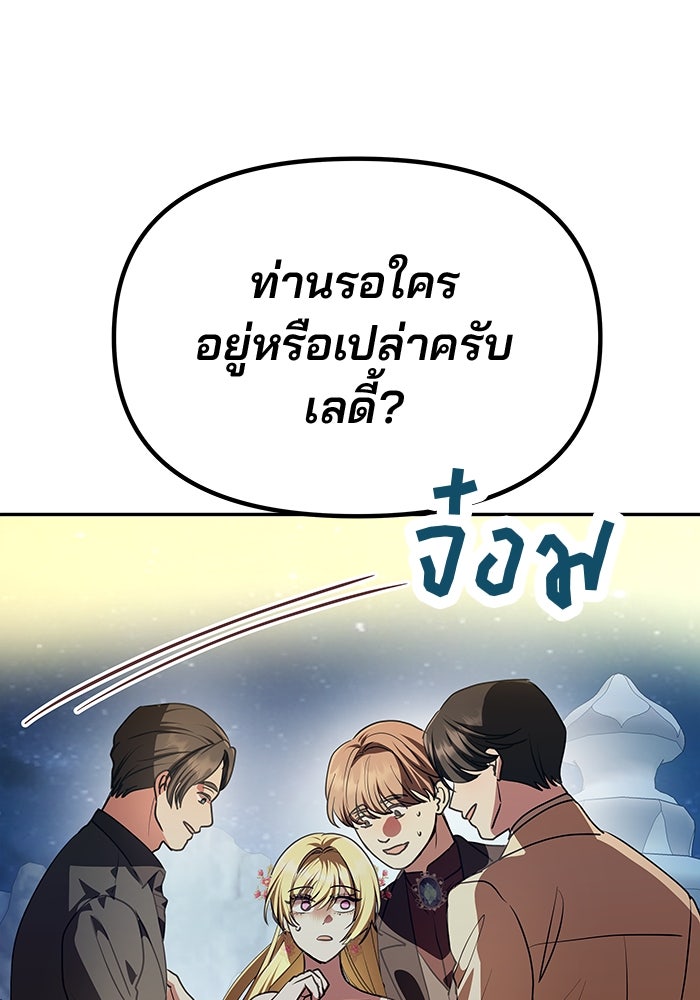 เกมรักจับสามี - หน้า 1
