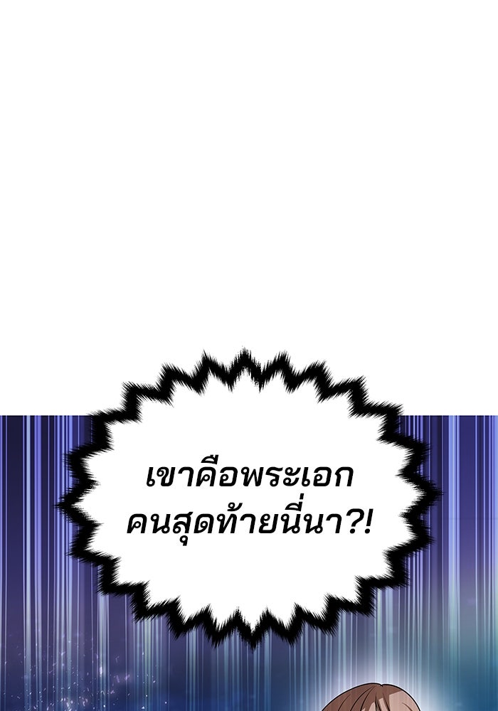เกมรักจับสามี - หน้า 10