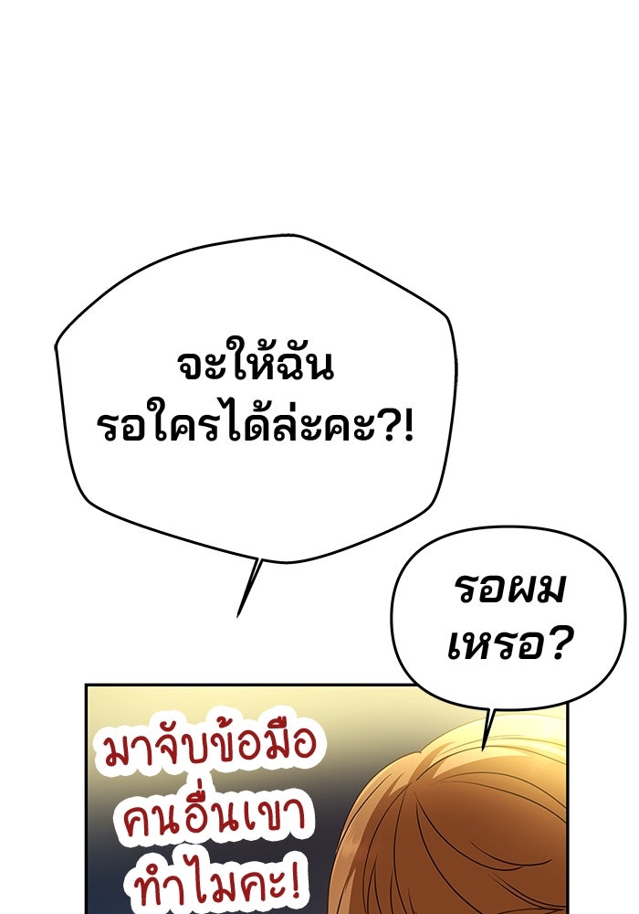 เกมรักจับสามี - หน้า 3