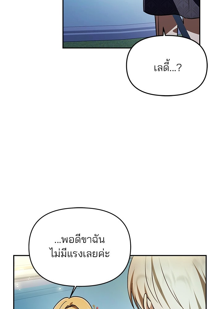 เกมรักจับสามี - หน้า 37