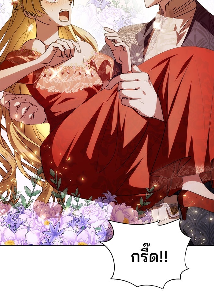 เกมรักจับสามี - หน้า 40