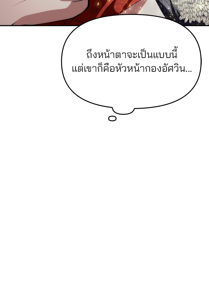 เกมรักจับสามี - หน้า 43