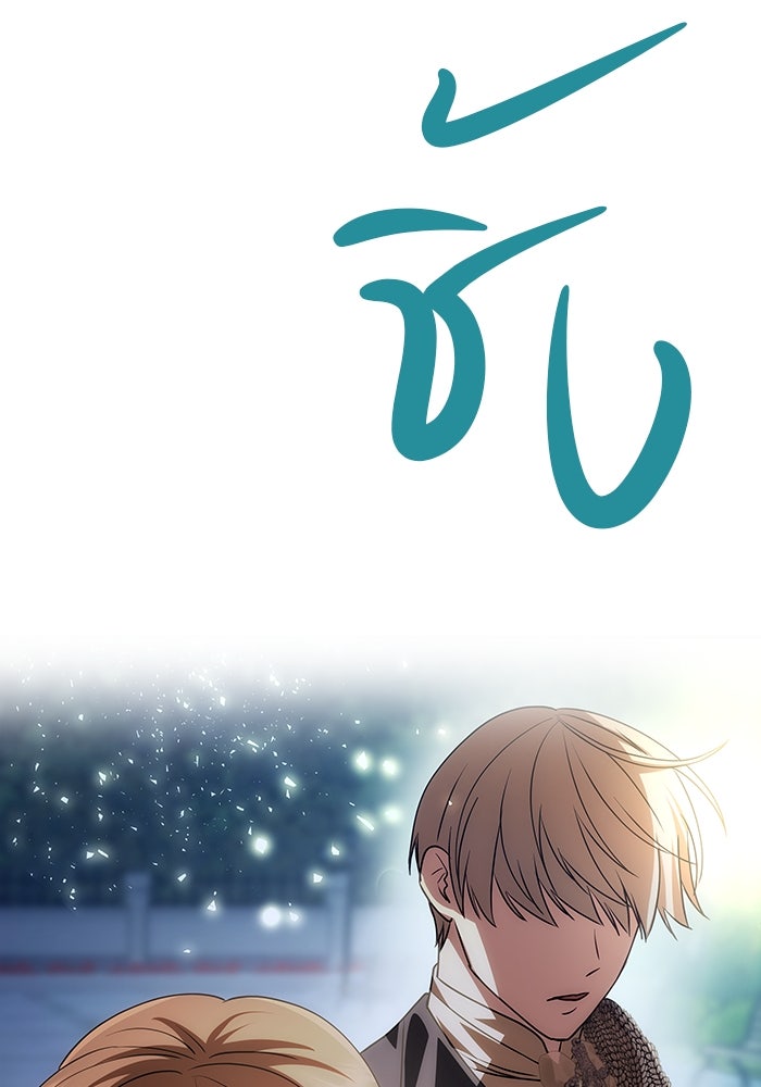 เกมรักจับสามี - หน้า 5