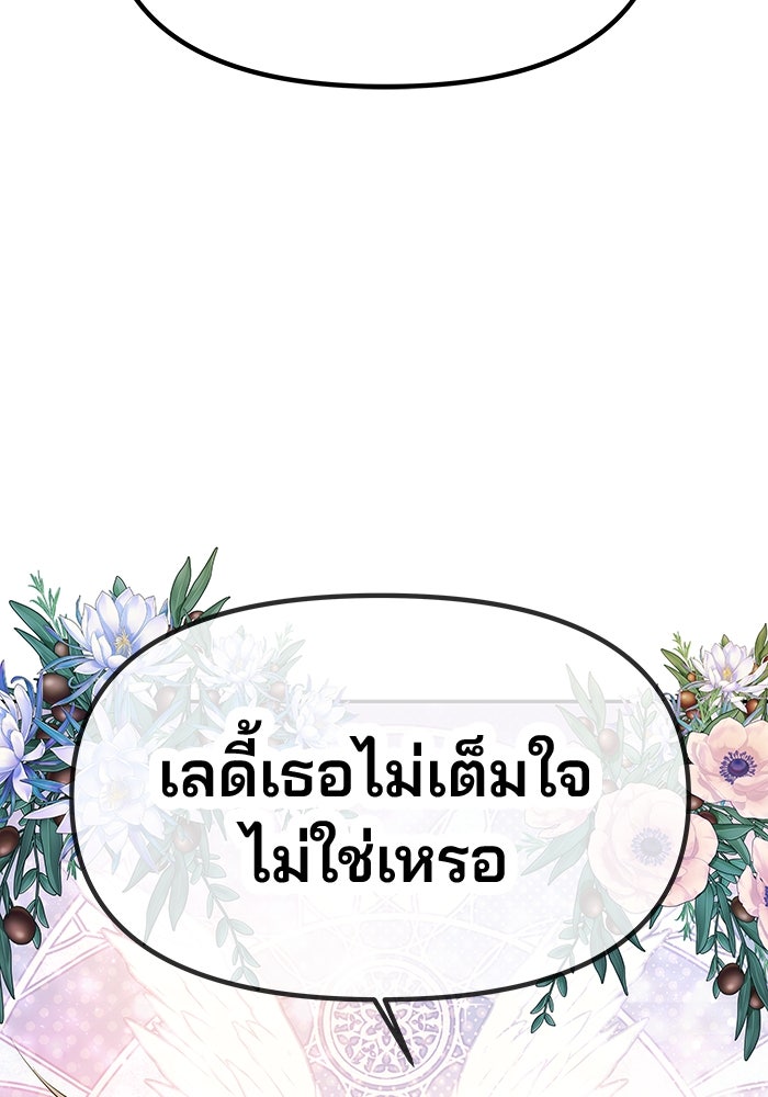 เกมรักจับสามี - หน้า 7