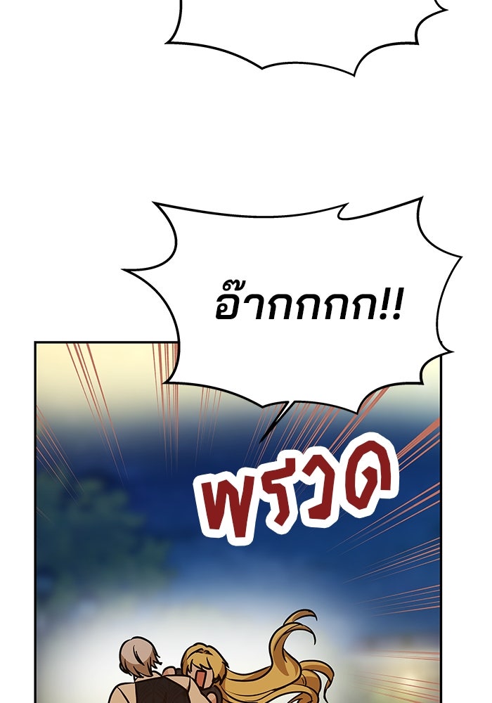 เกมรักจับสามี - หน้า 71