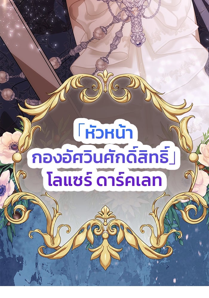 เกมรักจับสามี - หน้า 9