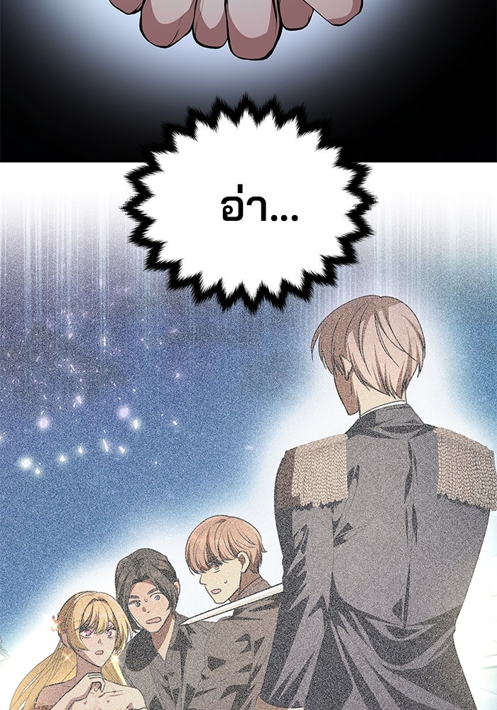 เกมรักจับสามี - หน้า 92