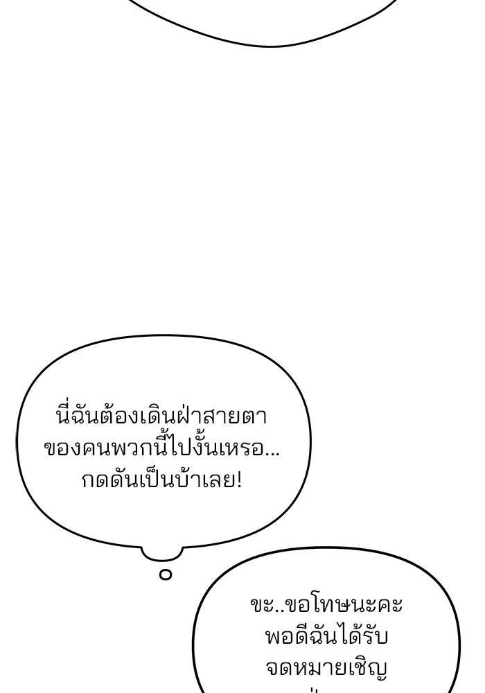 เกมรักจับสามี - หน้า 48
