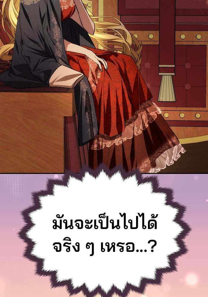 เกมรักจับสามี - หน้า 5