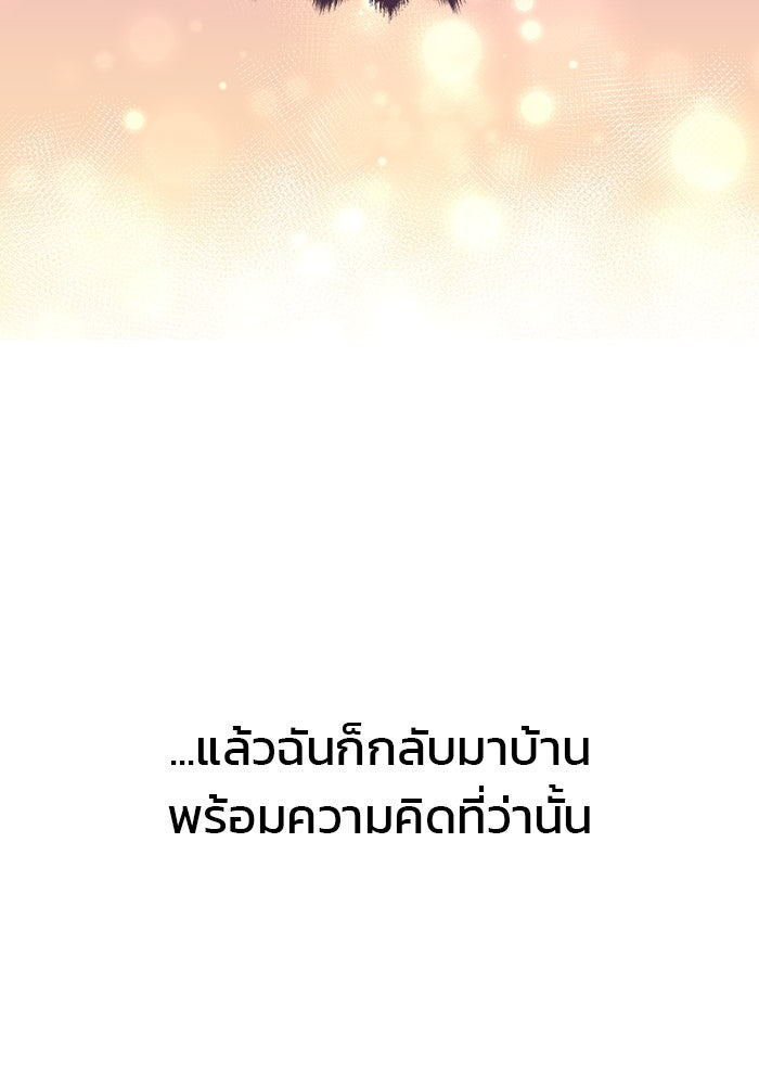 เกมรักจับสามี - หน้า 6