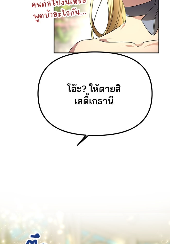 เกมรักจับสามี - หน้า 64