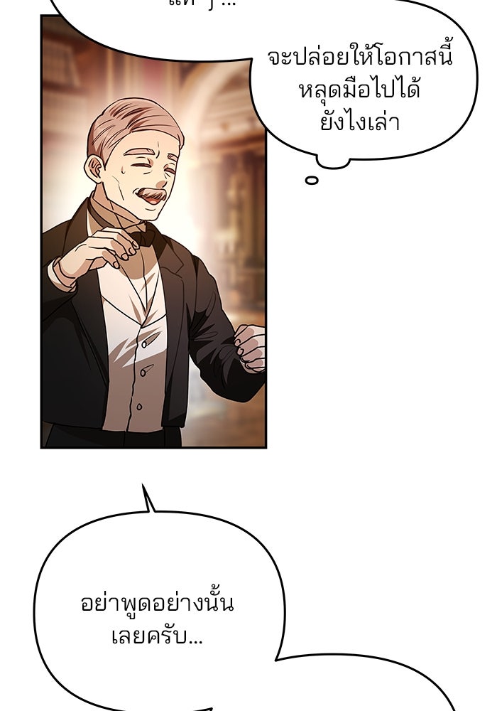 เกมรักจับสามี - หน้า 126