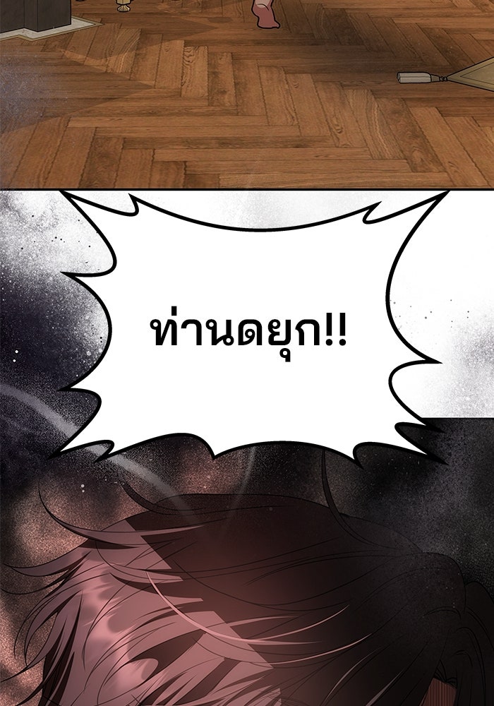 เกมรักจับสามี - หน้า 130