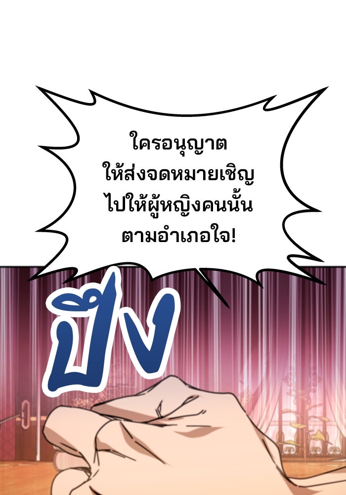 เกมรักจับสามี - หน้า 1
