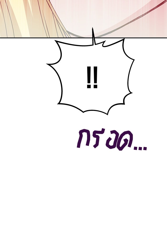 เกมรักจับสามี - หน้า 135