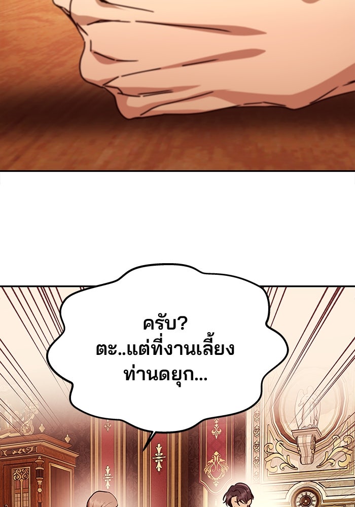เกมรักจับสามี - หน้า 2
