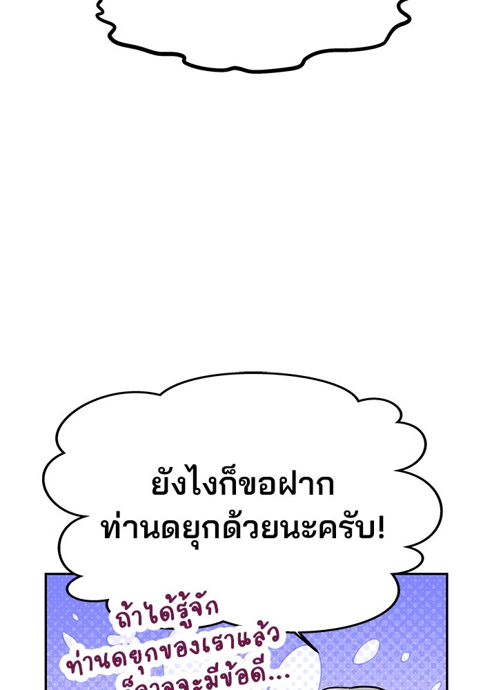 เกมรักจับสามี - หน้า 21