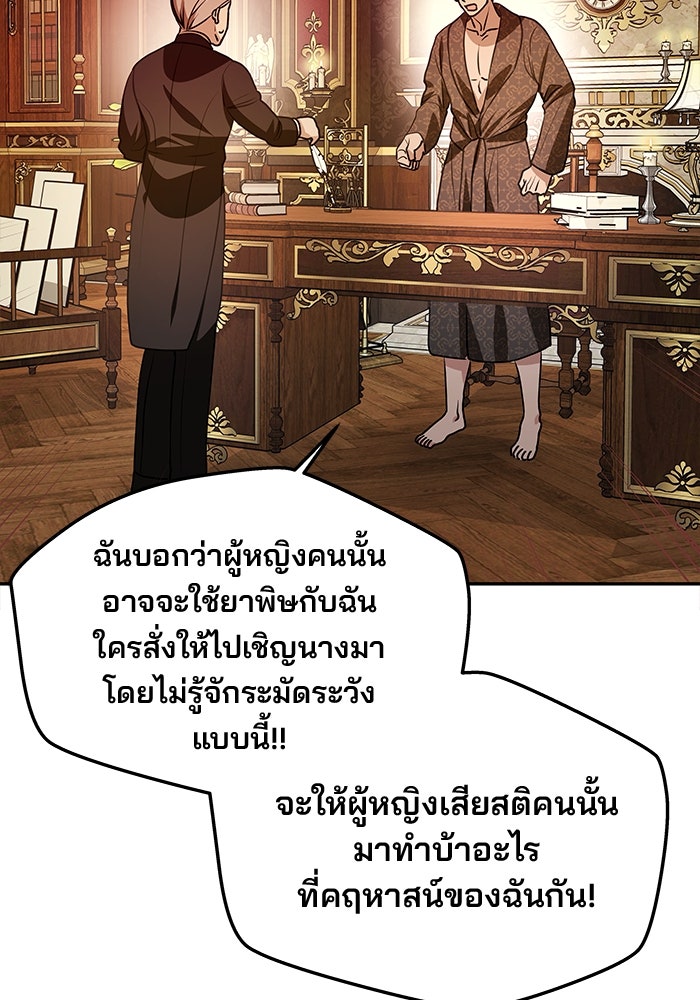 เกมรักจับสามี - หน้า 3
